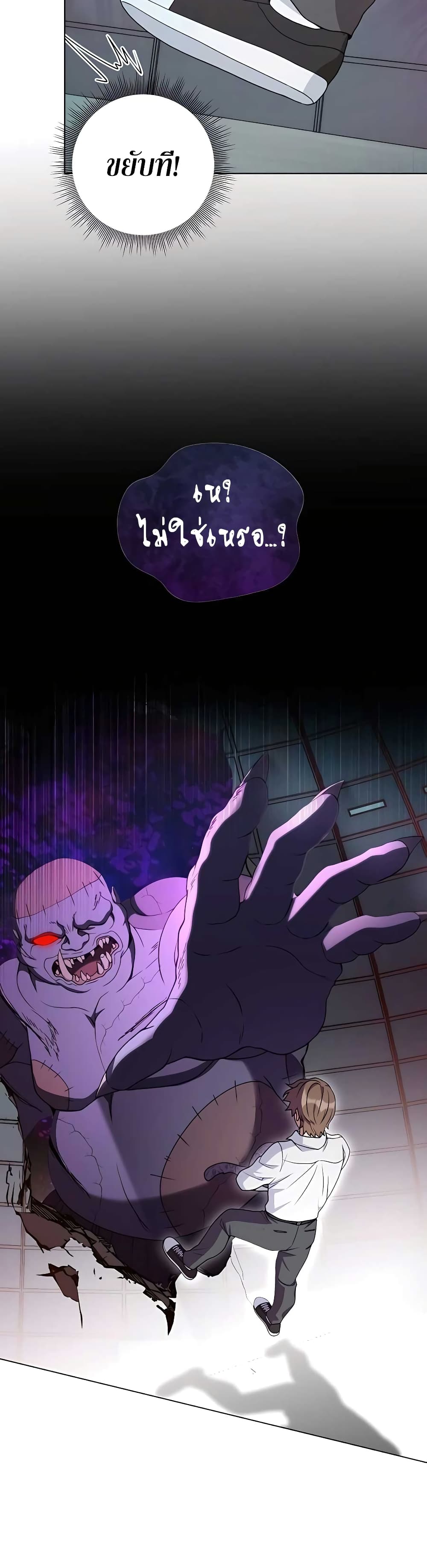 Hunter World's Gardener page 45