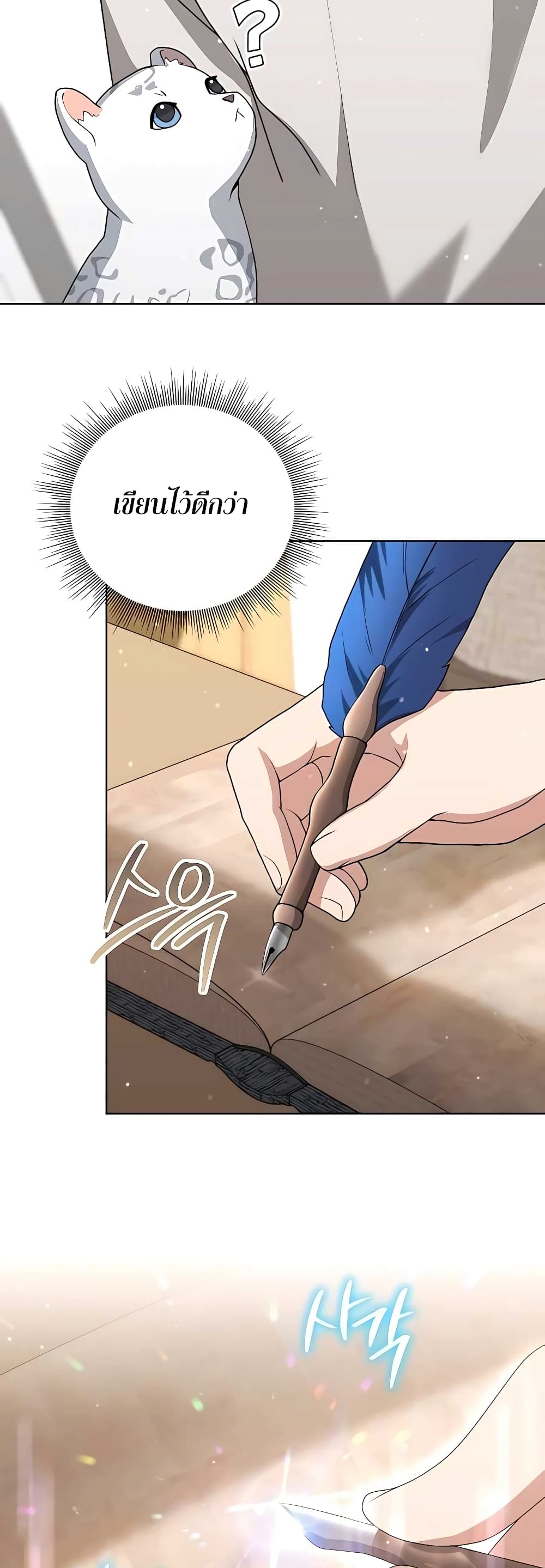 Hunter World's Gardener page 7