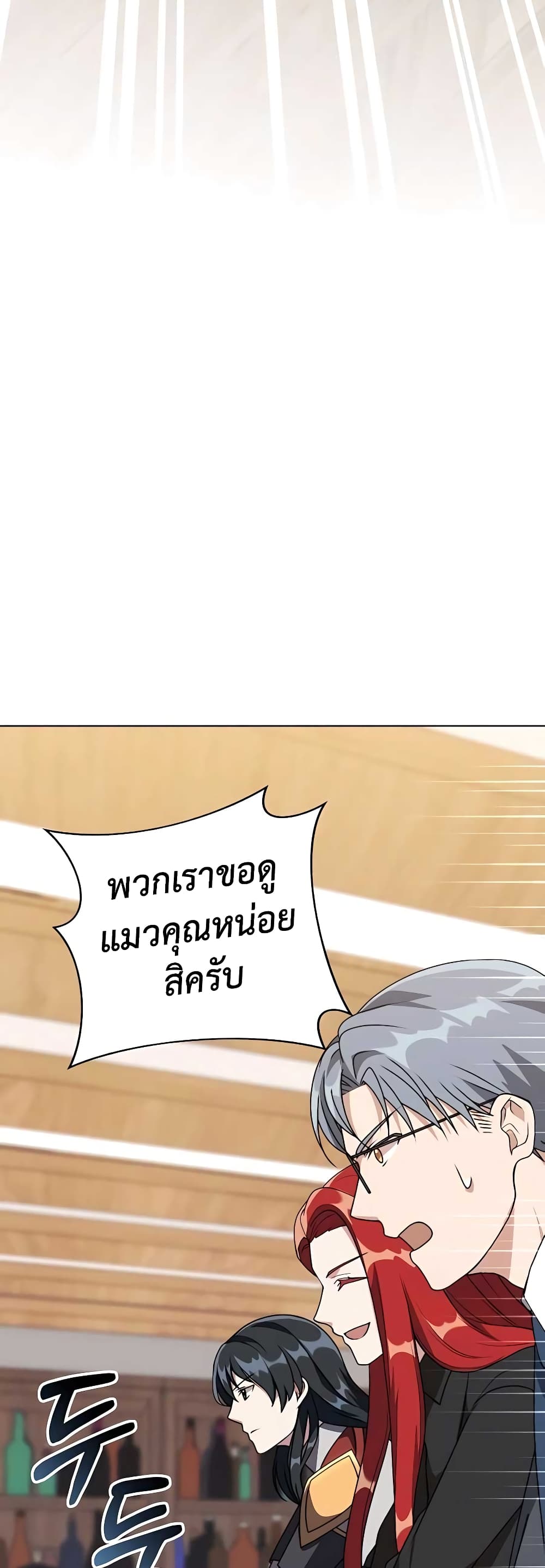 Hunter World's Gardener page 25