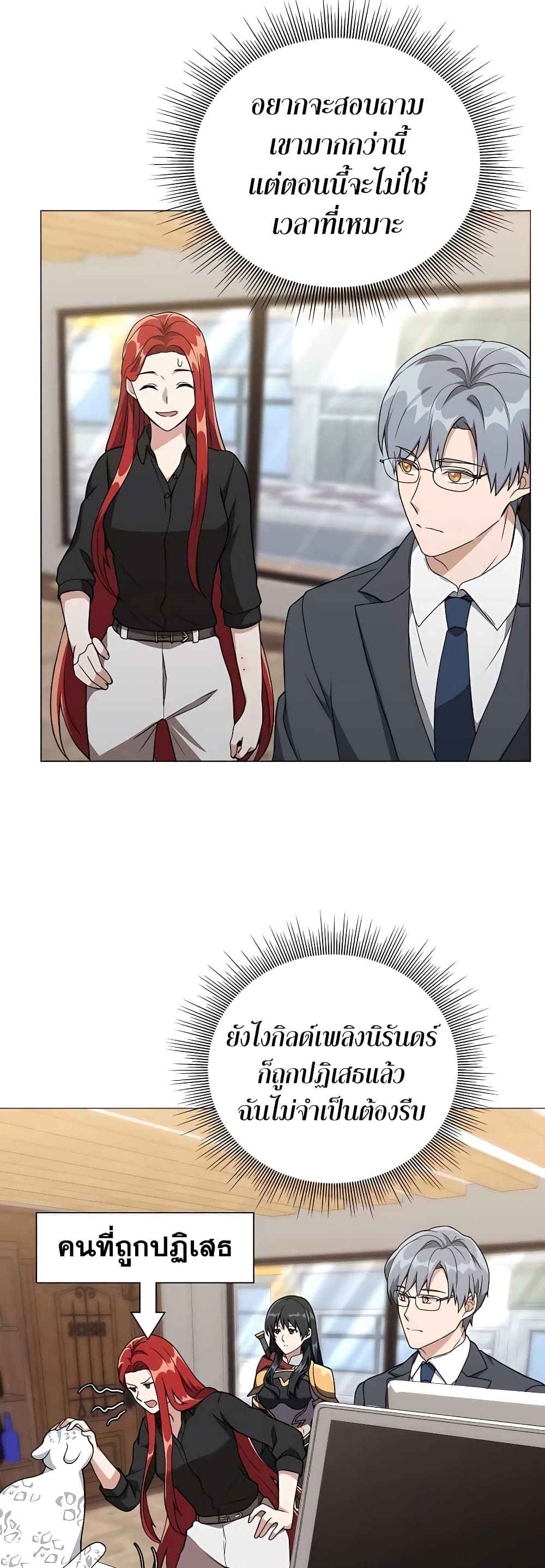 Hunter World's Gardener page 37