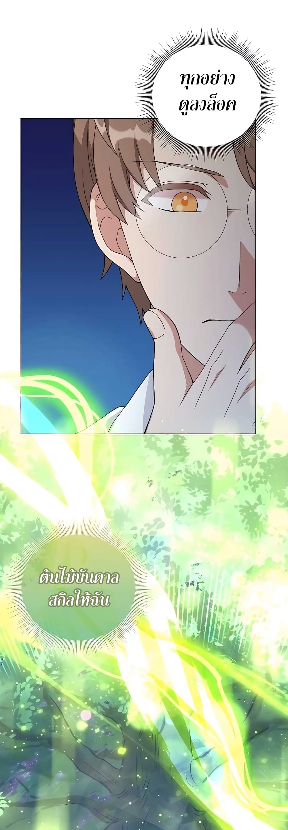 Hunter World's Gardener page 53