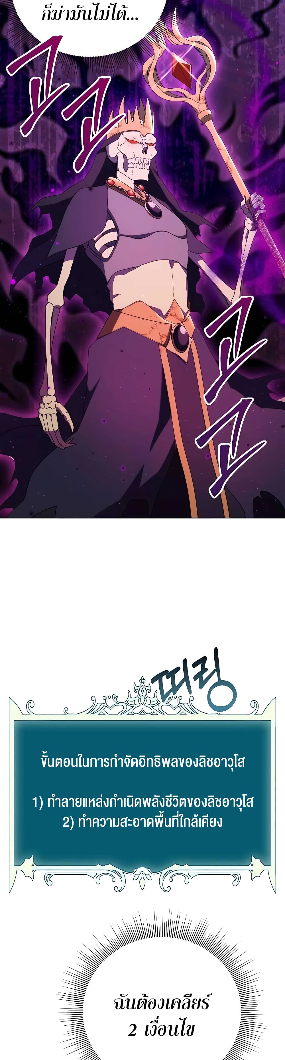 Hunter World's Gardener page 21