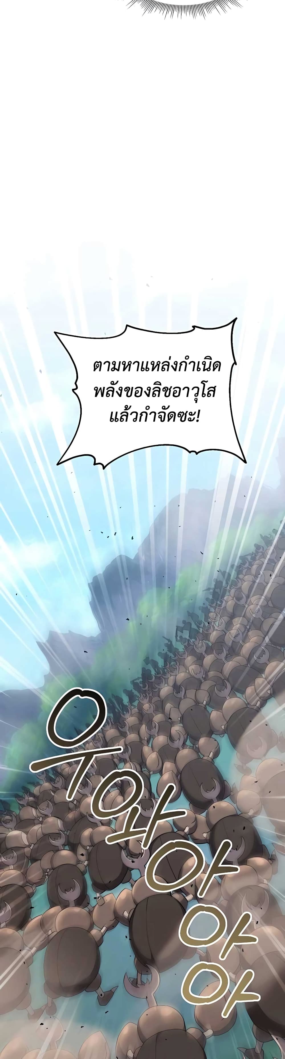 Hunter World's Gardener page 30