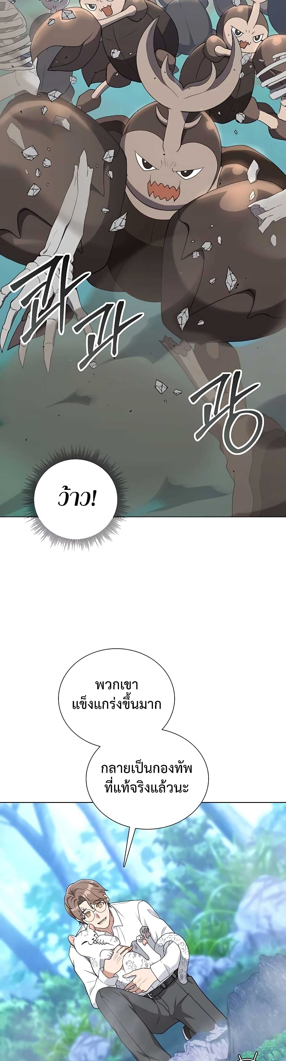 Hunter World's Gardener page 32