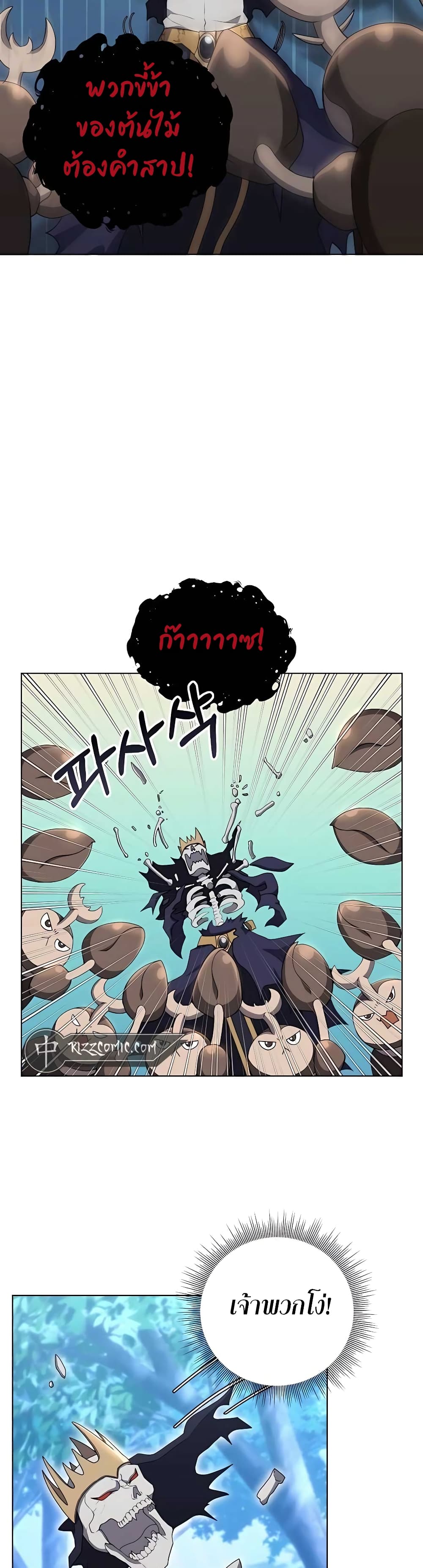 Hunter World's Gardener page 40