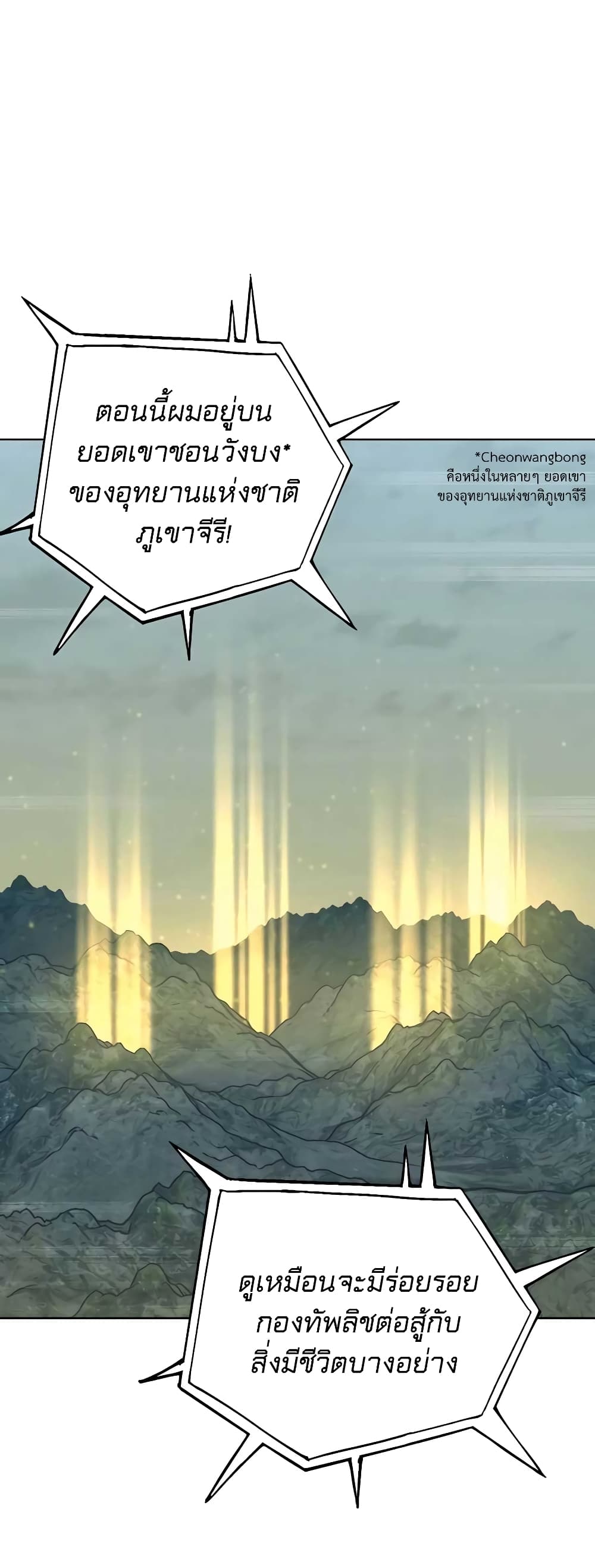 Hunter World's Gardener page 22