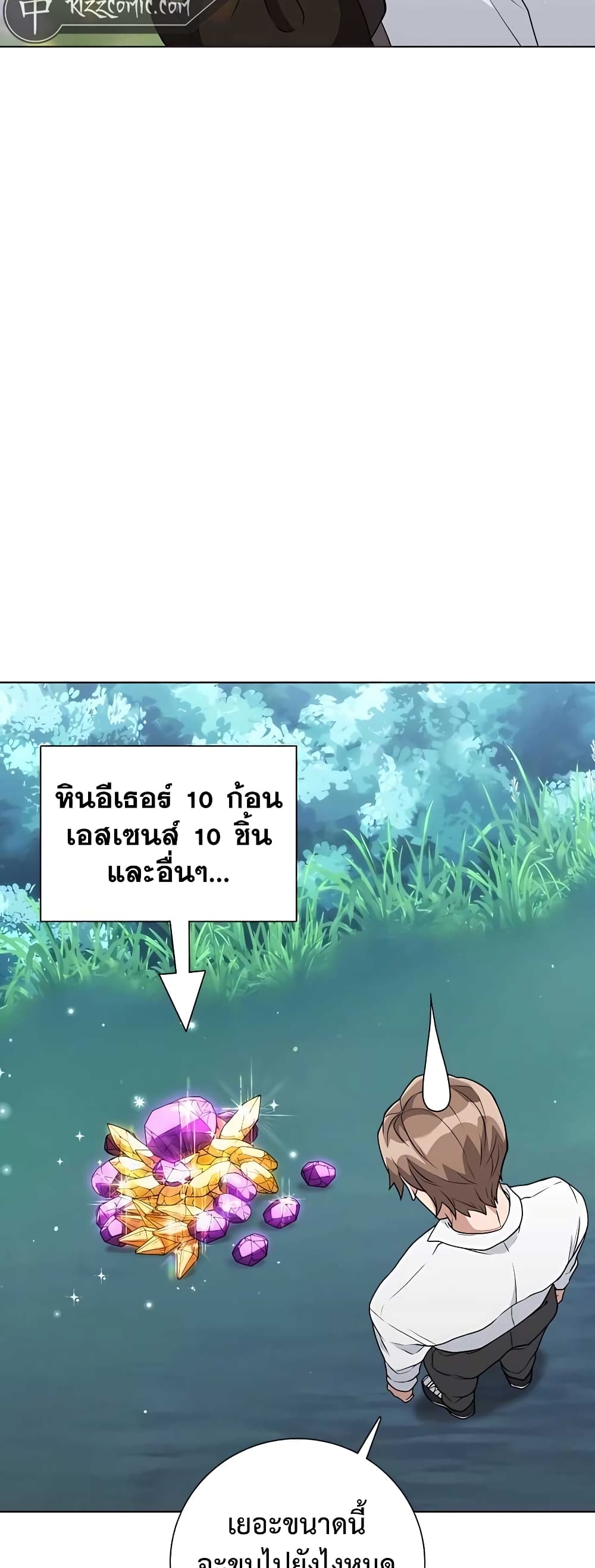 Hunter World's Gardener page 37