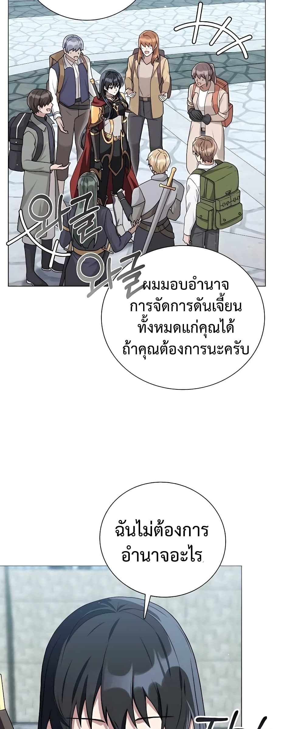 Hunter World's Gardener page 5