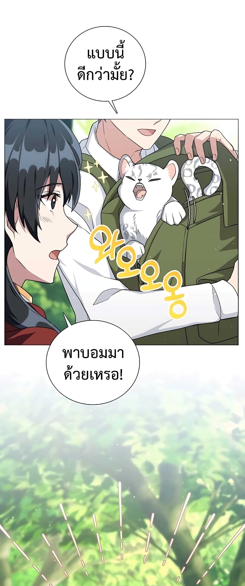 Hunter World's Gardener page 10