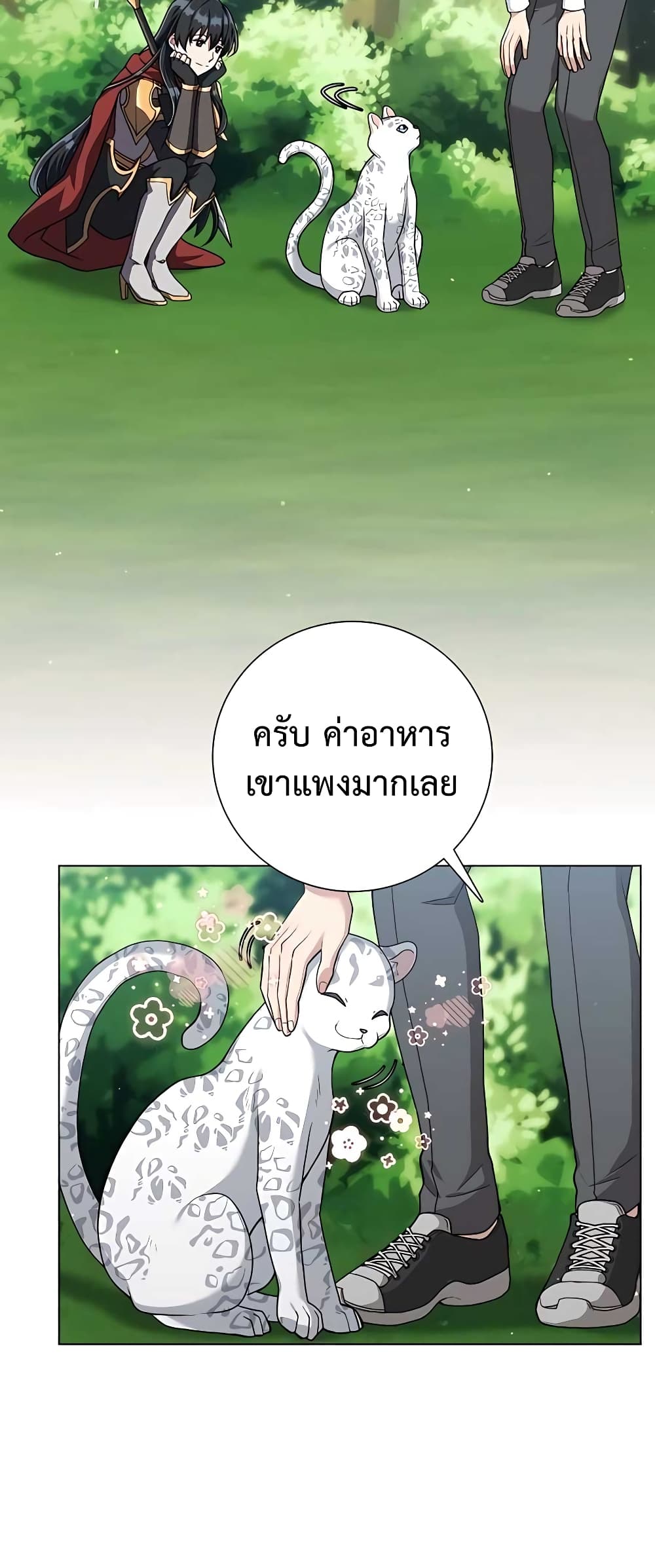Hunter World's Gardener page 16