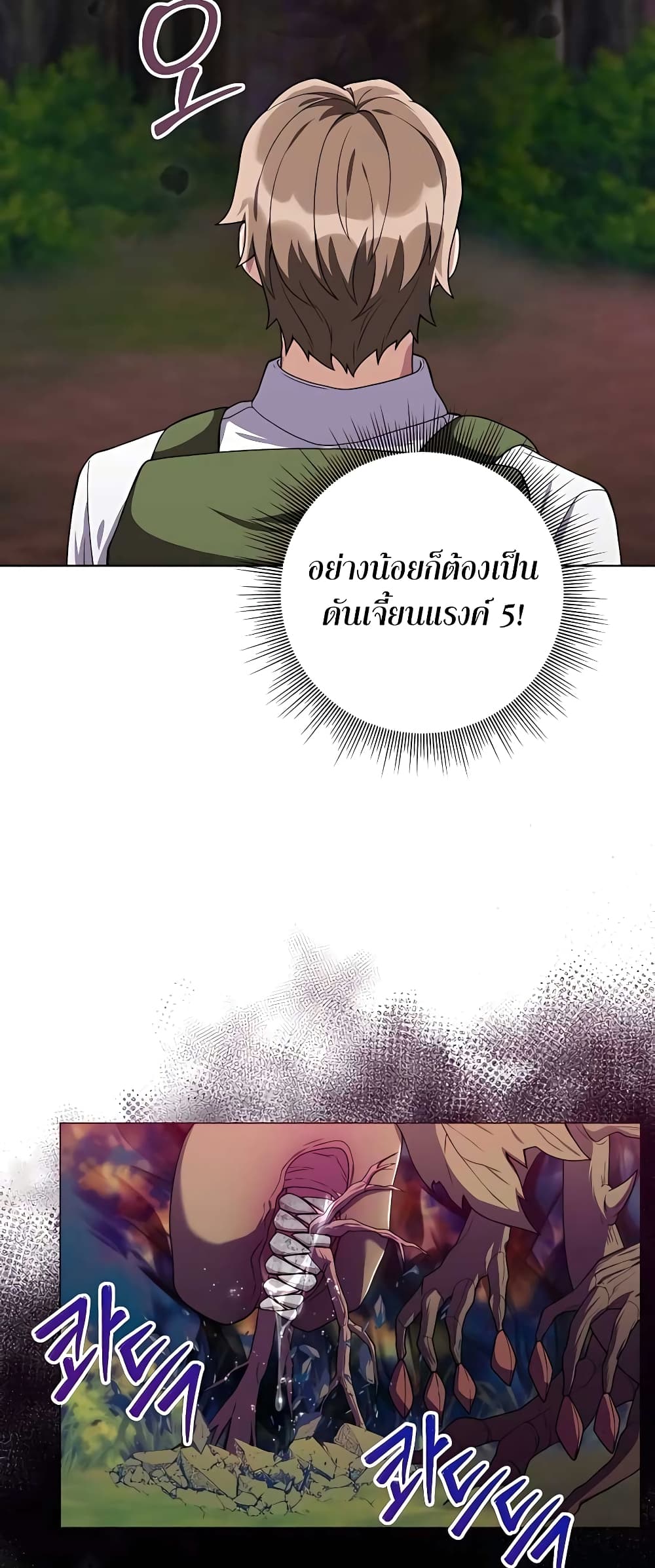 Hunter World's Gardener page 35