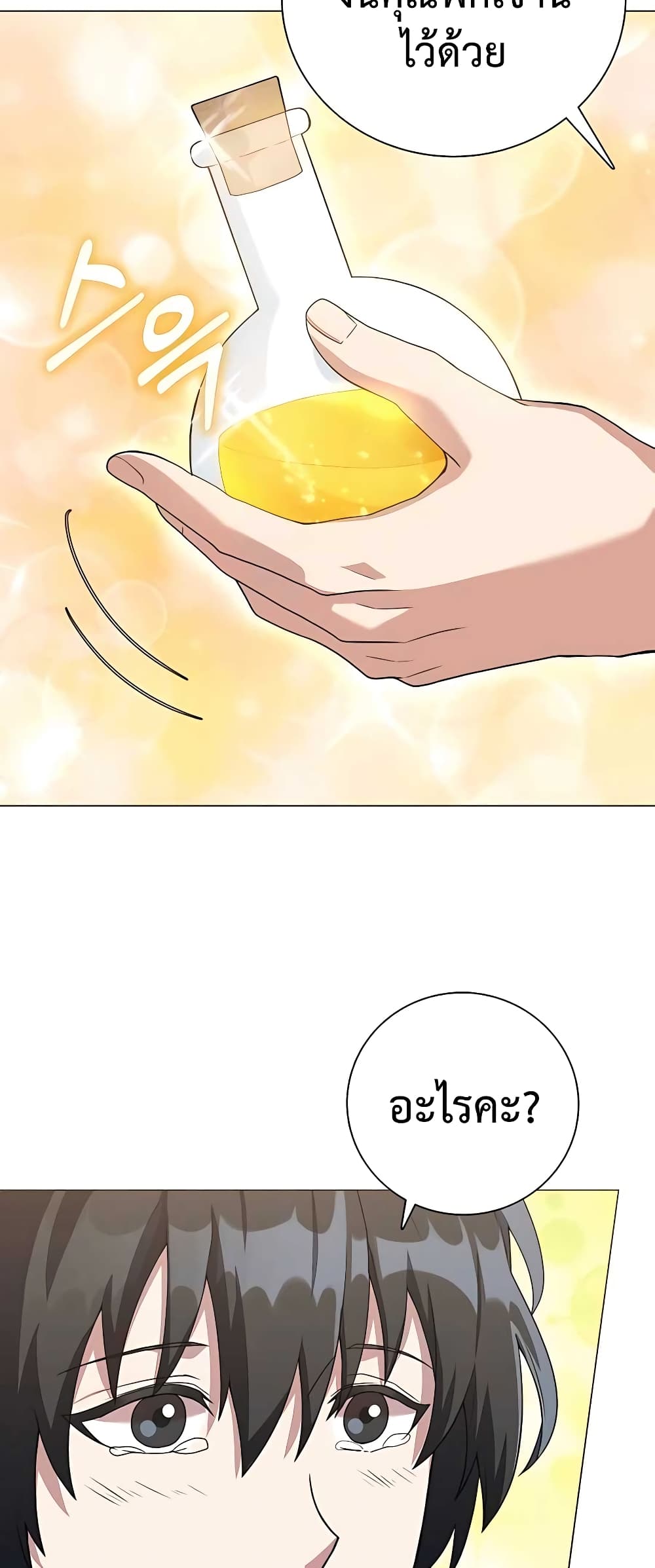Hunter World's Gardener page 60