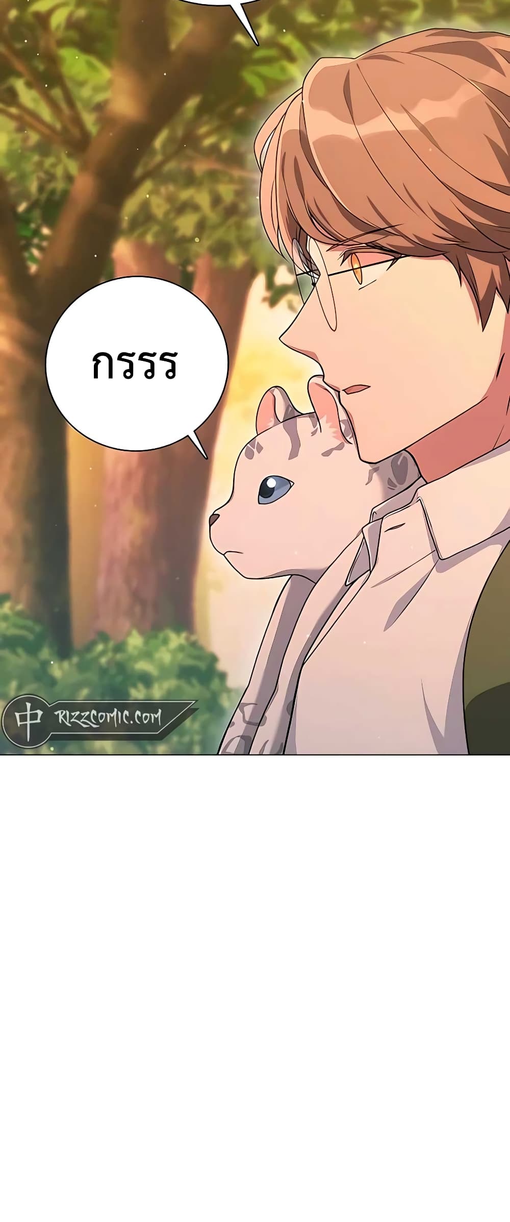 Hunter World's Gardener page 69