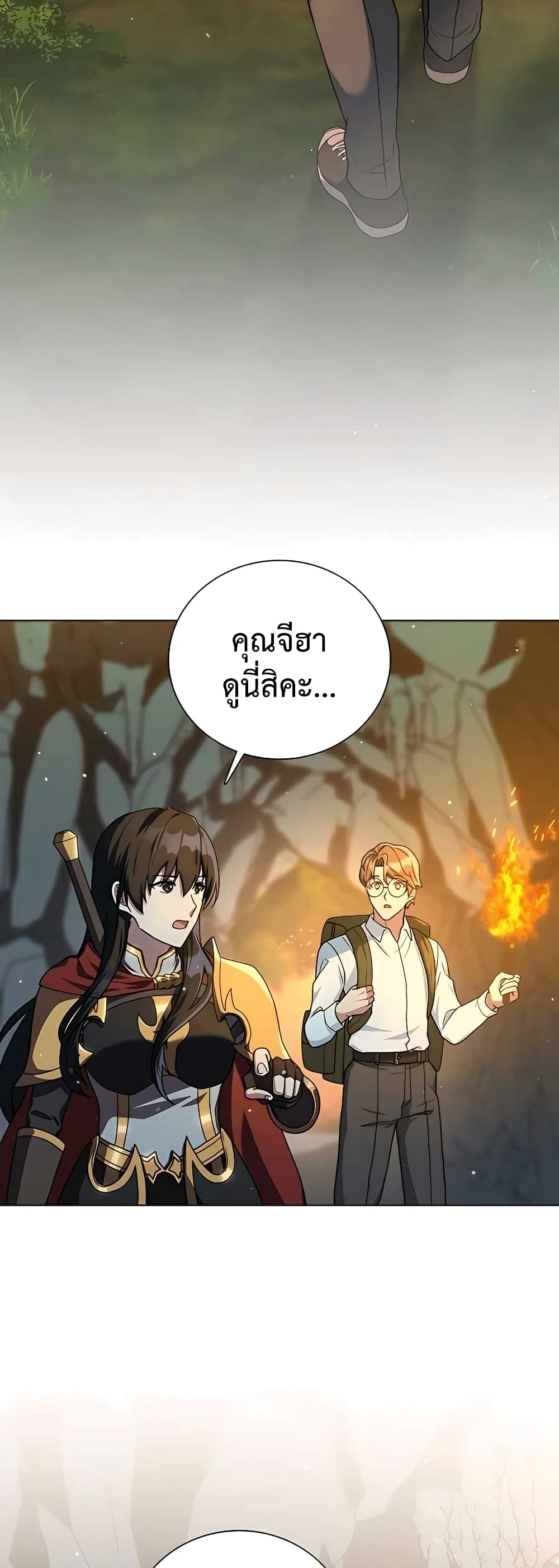Hunter World's Gardener page 4