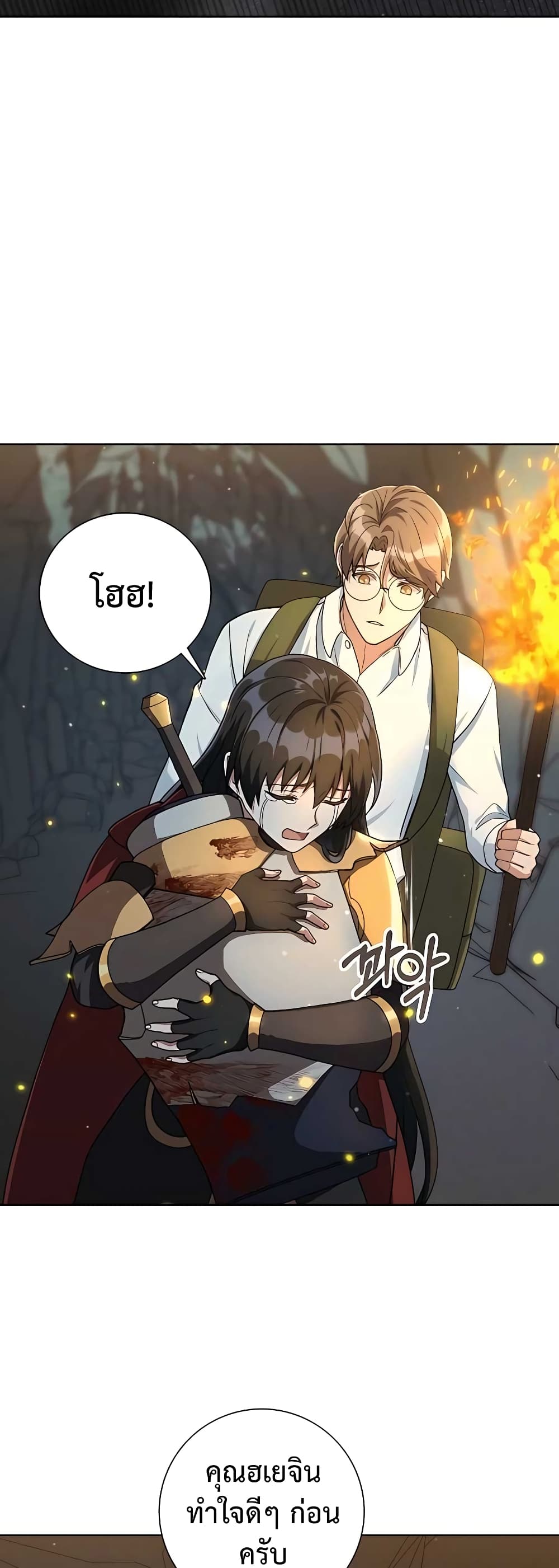 Hunter World's Gardener page 10