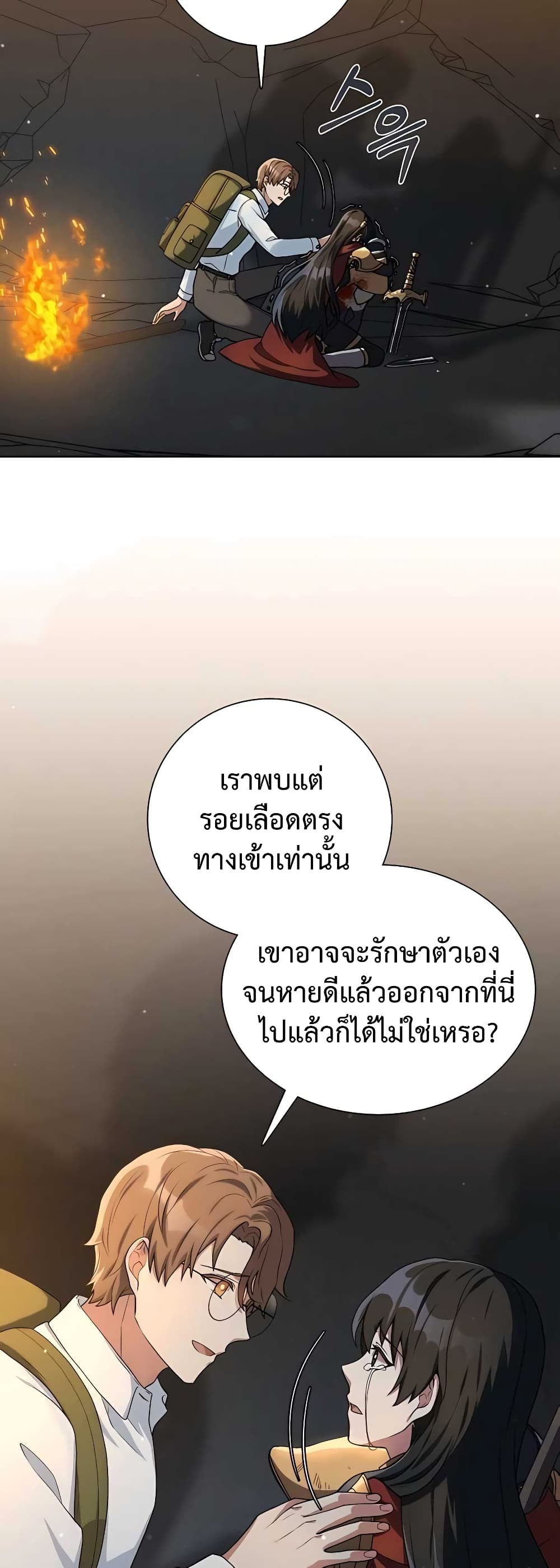 Hunter World's Gardener page 11