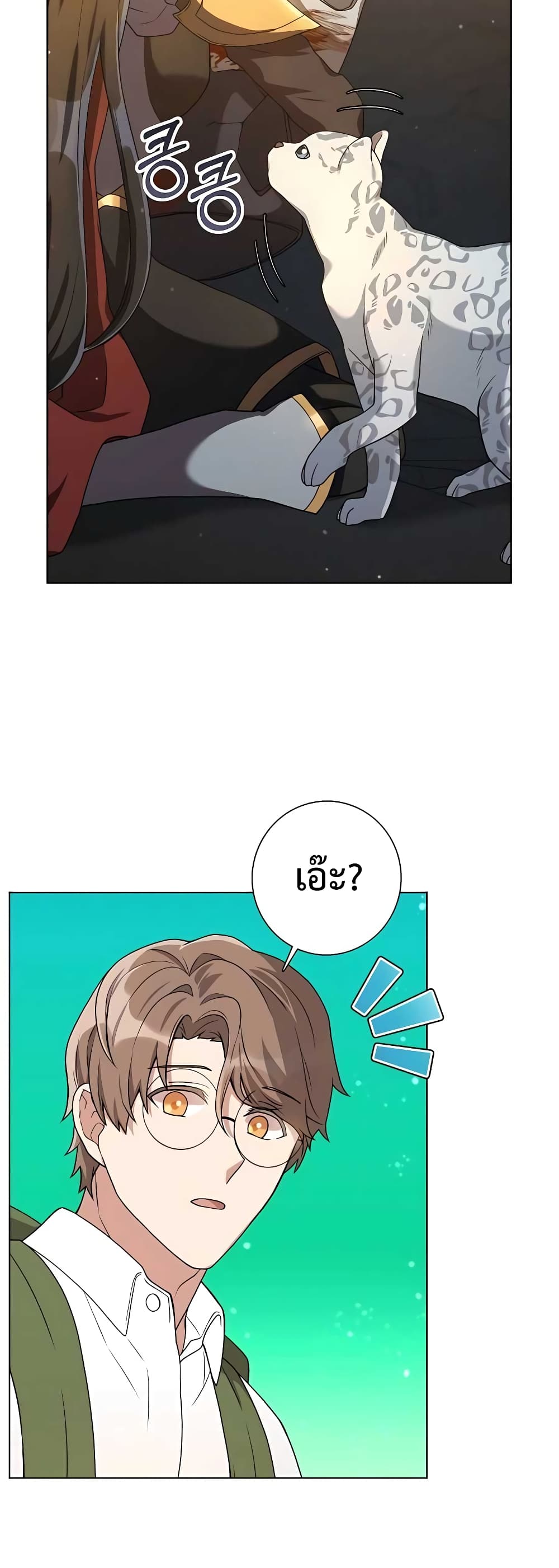 Hunter World's Gardener page 13