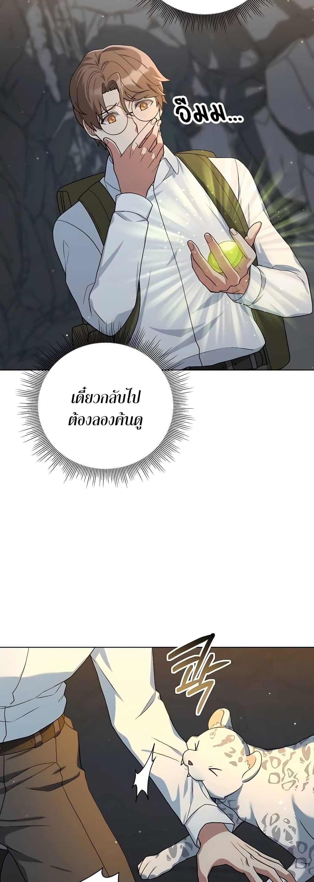 Hunter World's Gardener page 16