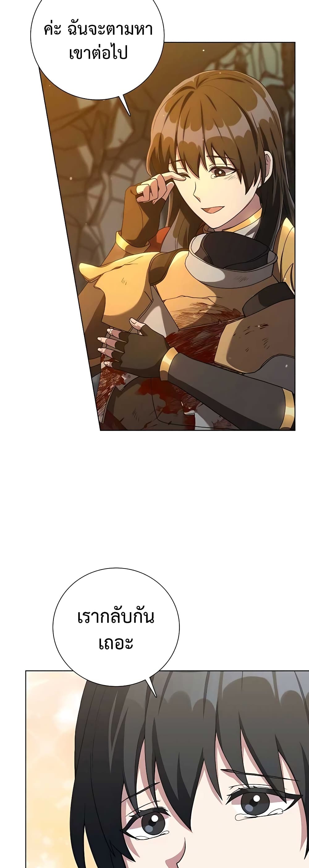 Hunter World's Gardener page 19