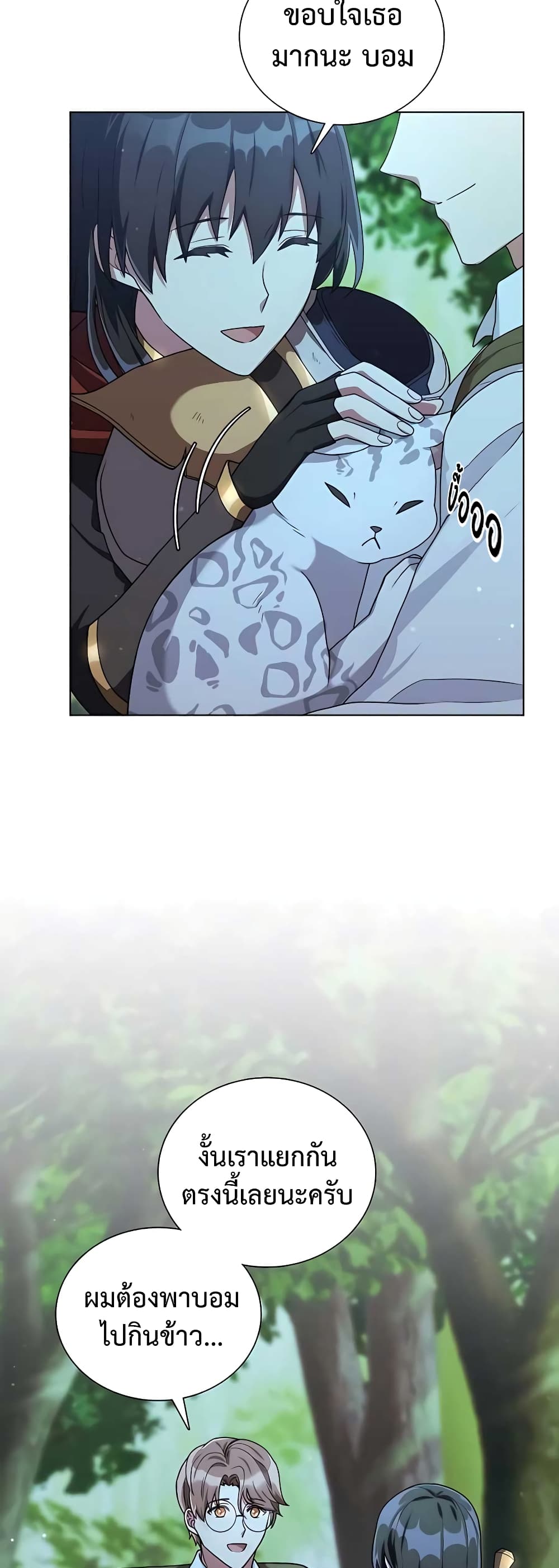 Hunter World's Gardener page 26