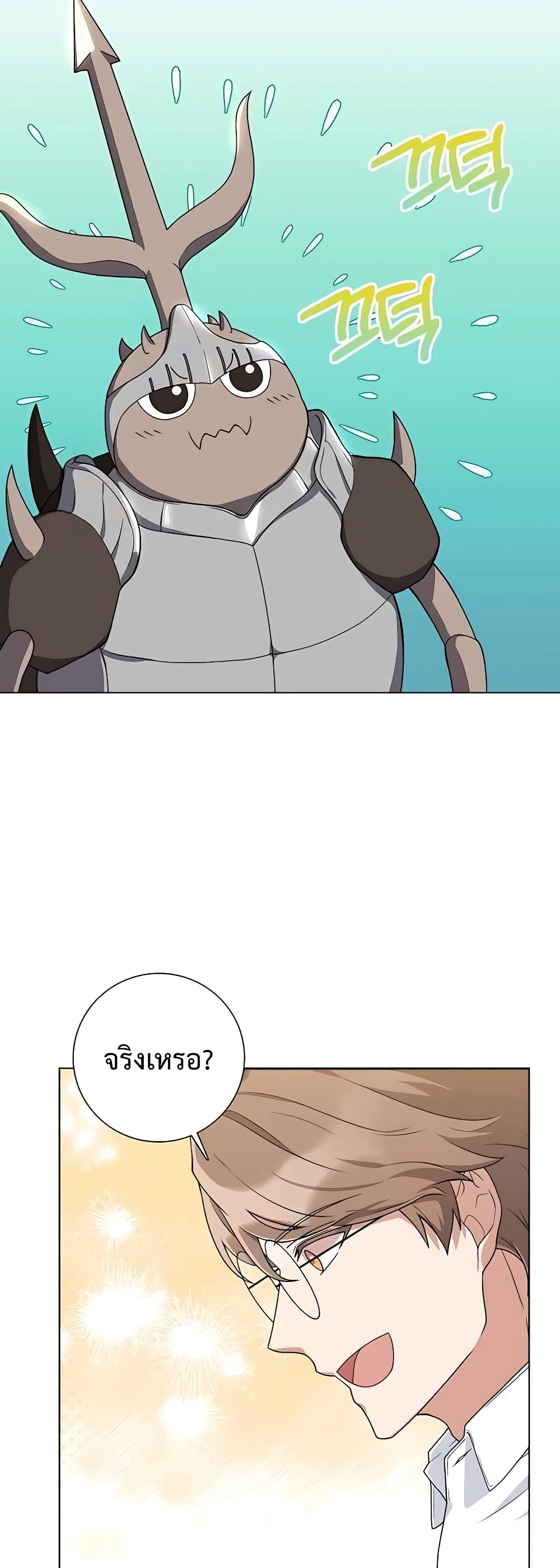 Hunter World's Gardener page 45