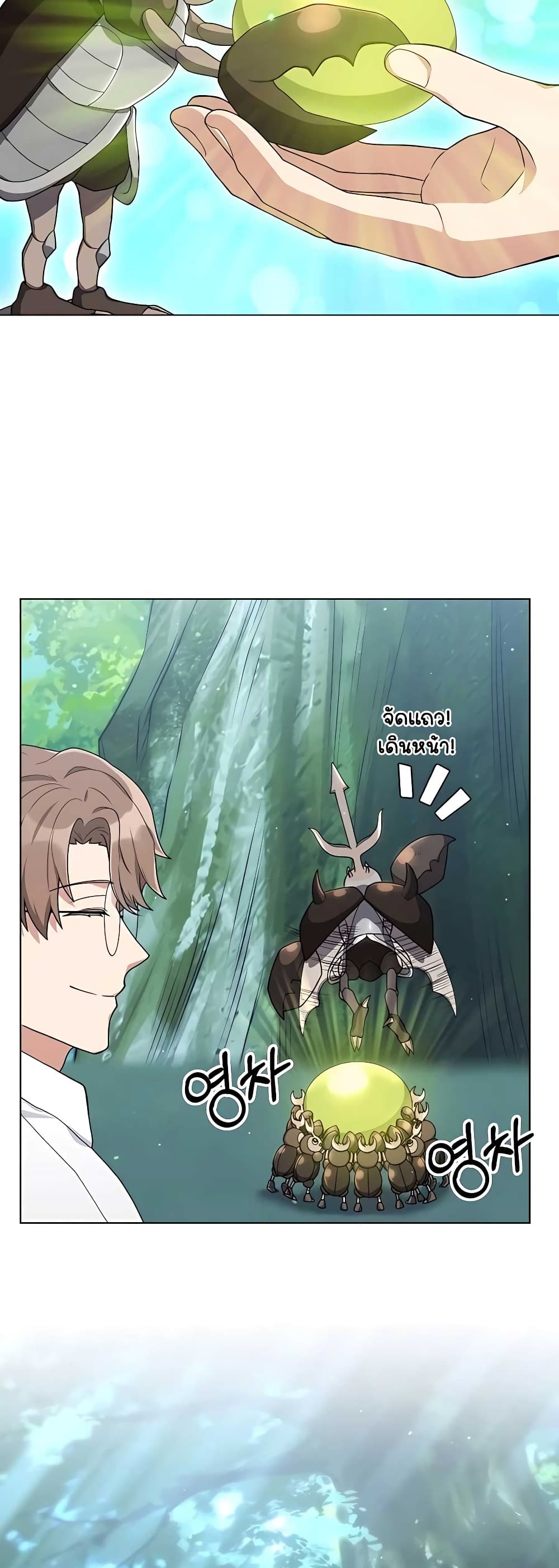 Hunter World's Gardener page 47