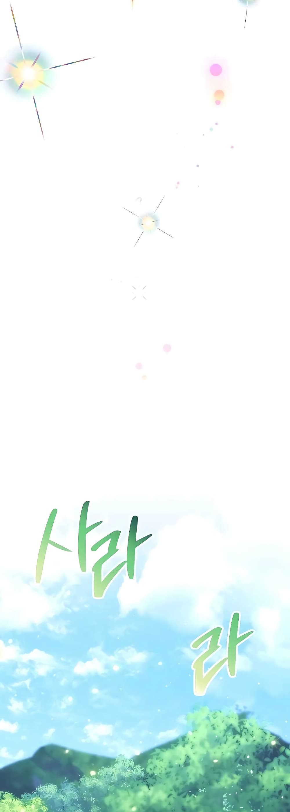Hunter World's Gardener page 66