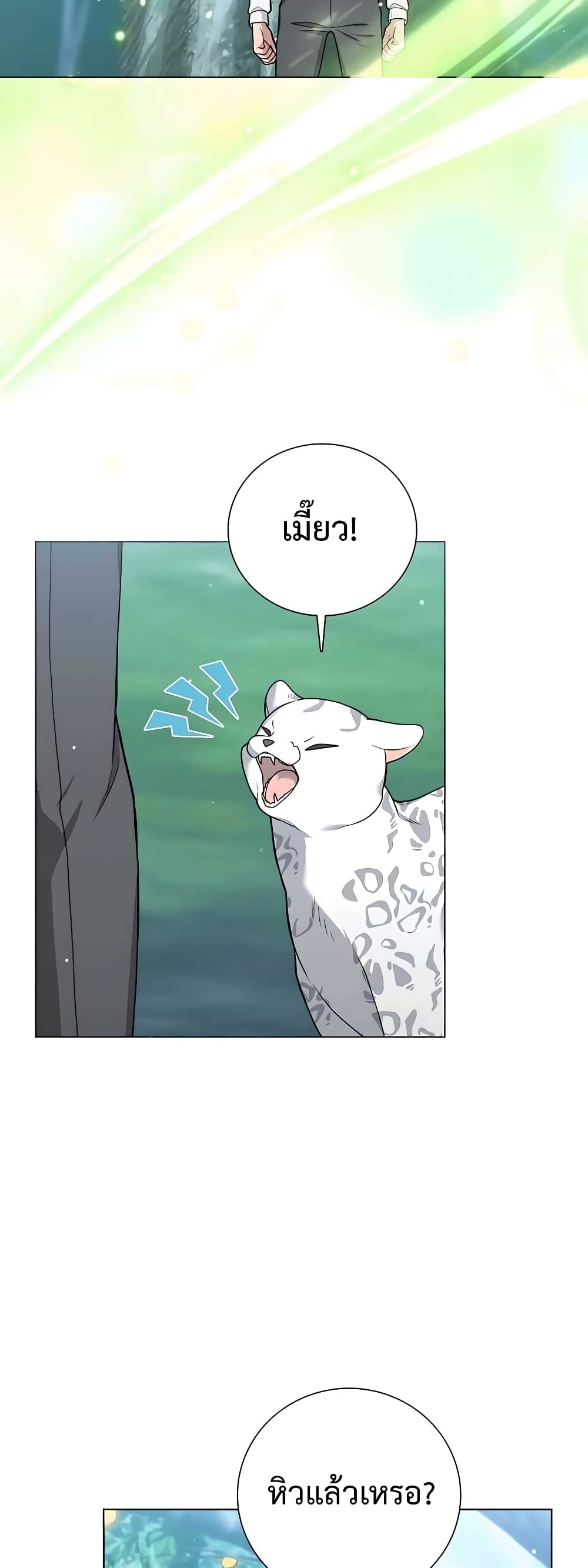 Hunter World's Gardener page 16