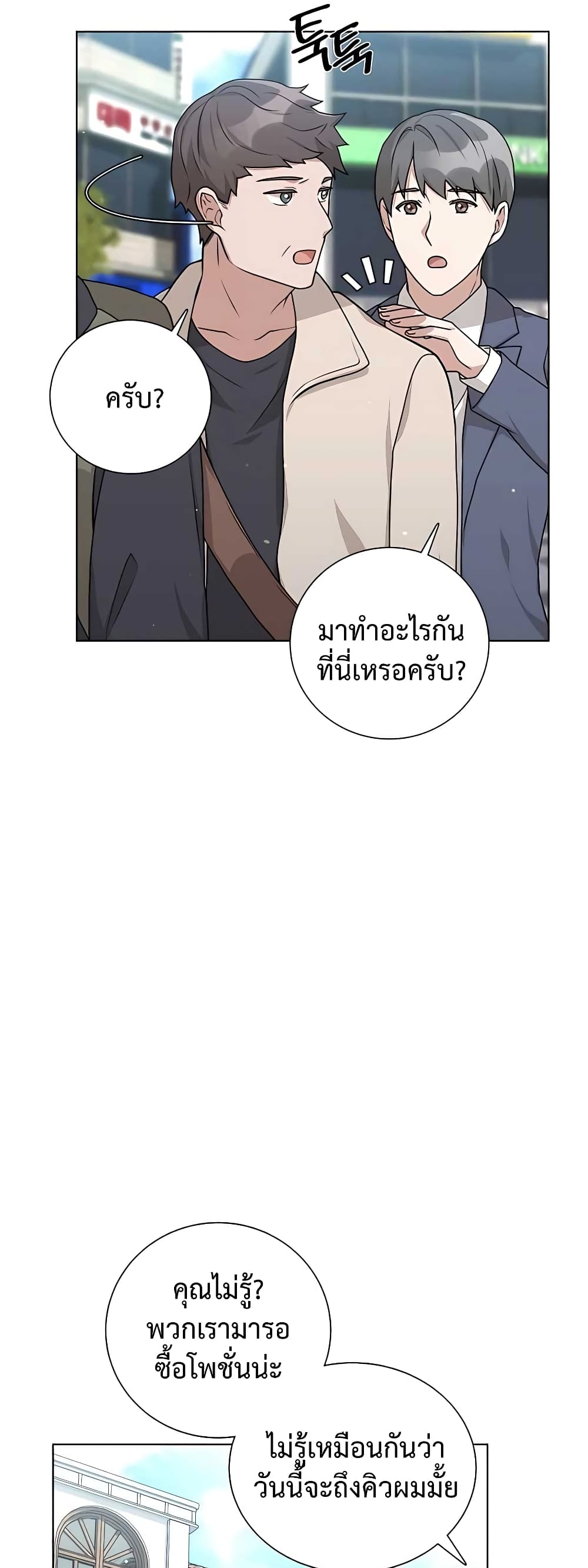 Hunter World's Gardener page 32
