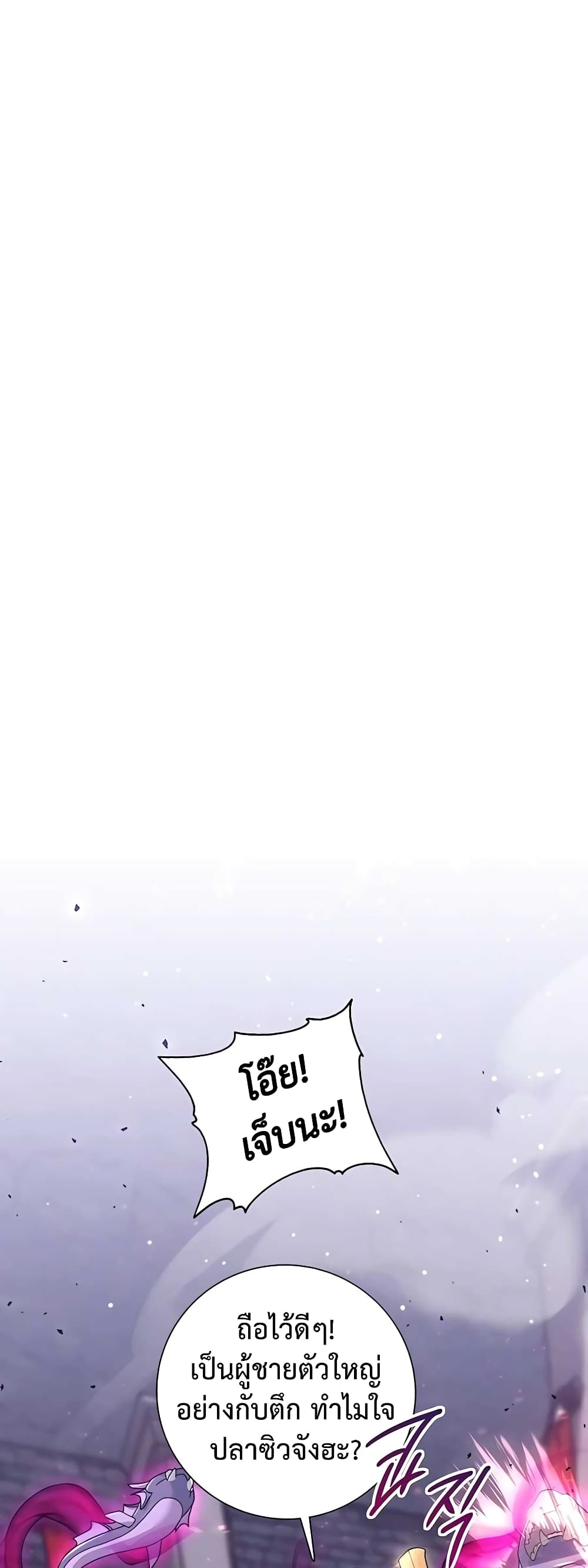 Hunter World's Gardener page 55