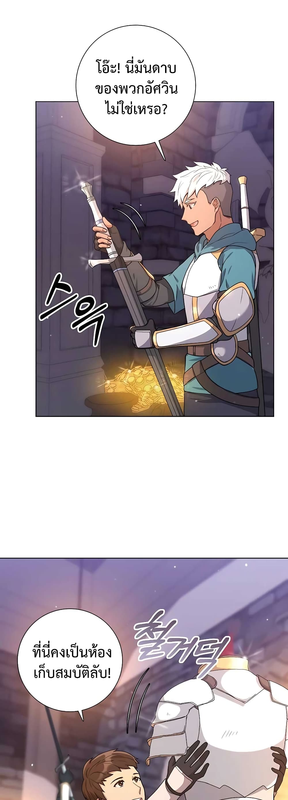 Hunter World's Gardener page 7
