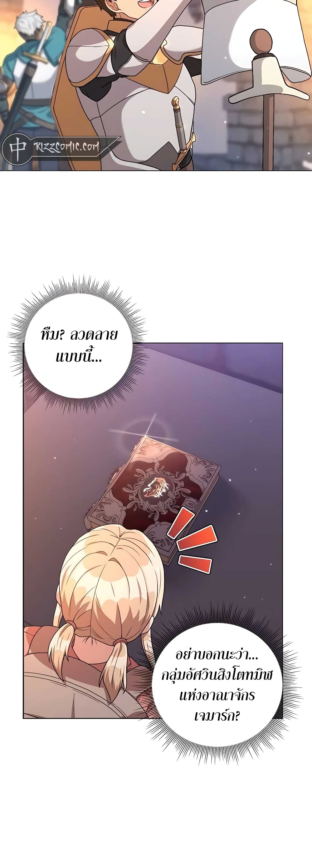 Hunter World's Gardener page 8