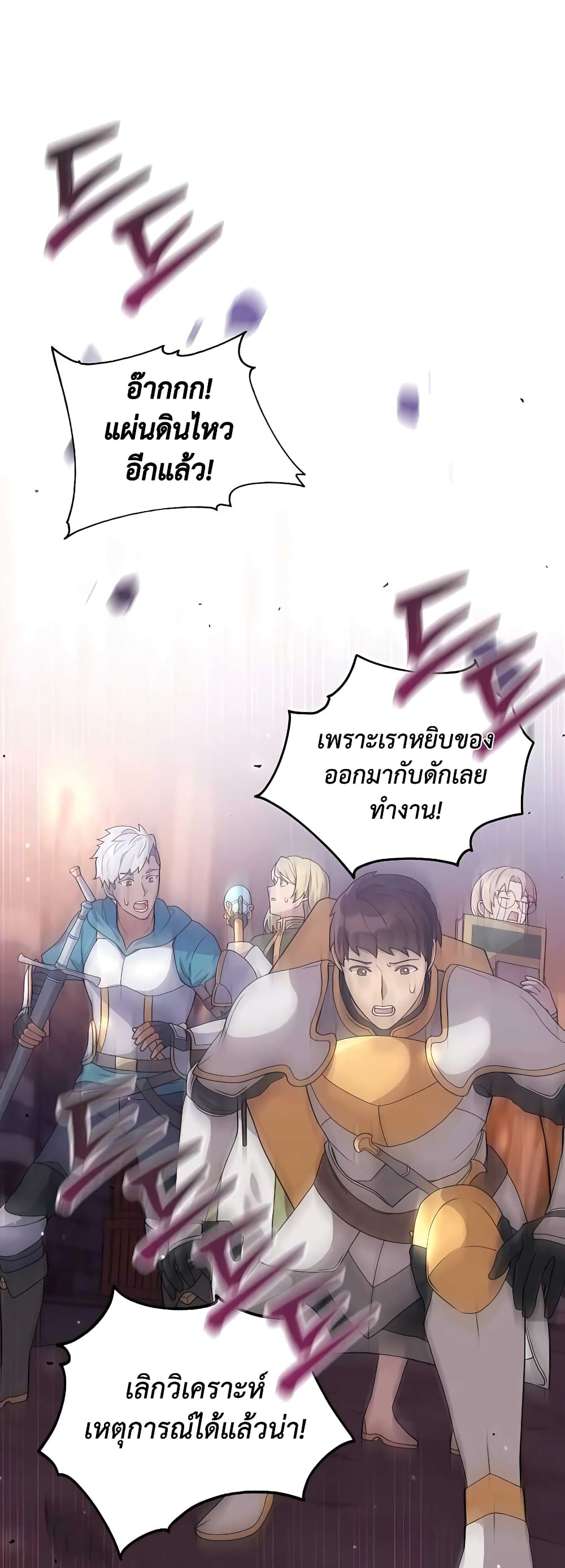 Hunter World's Gardener page 11