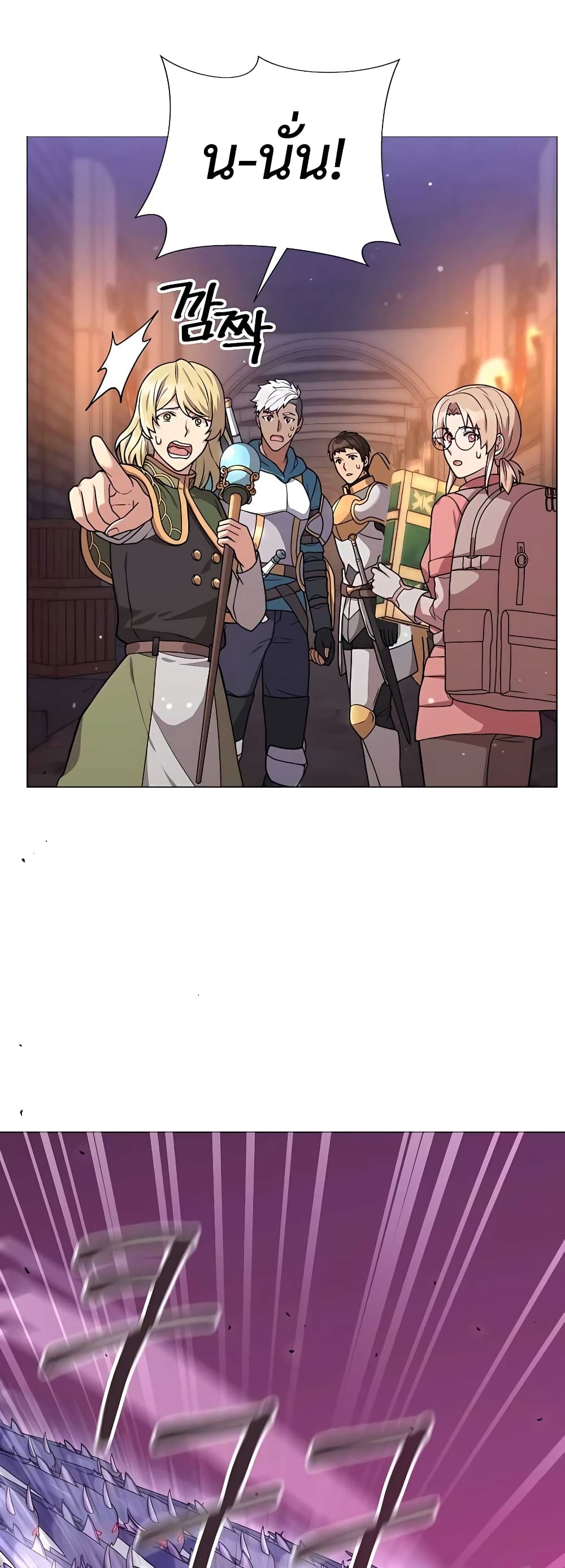 Hunter World's Gardener page 13