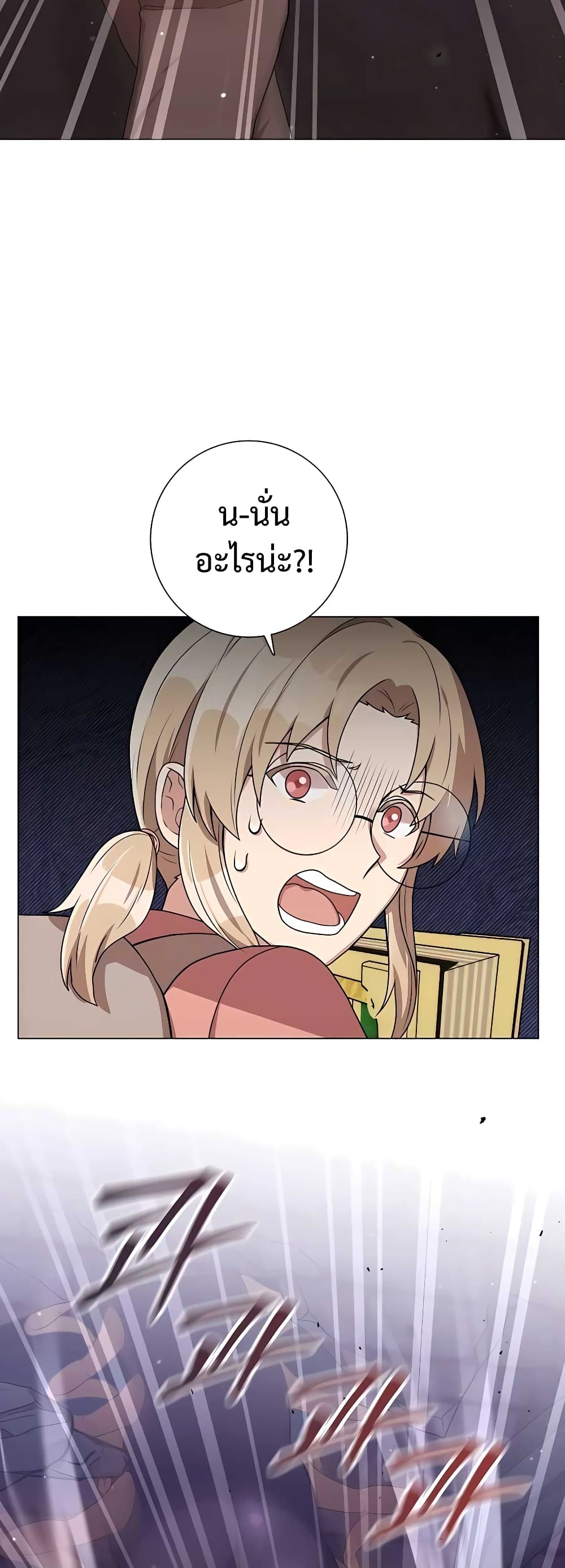 Hunter World's Gardener page 16