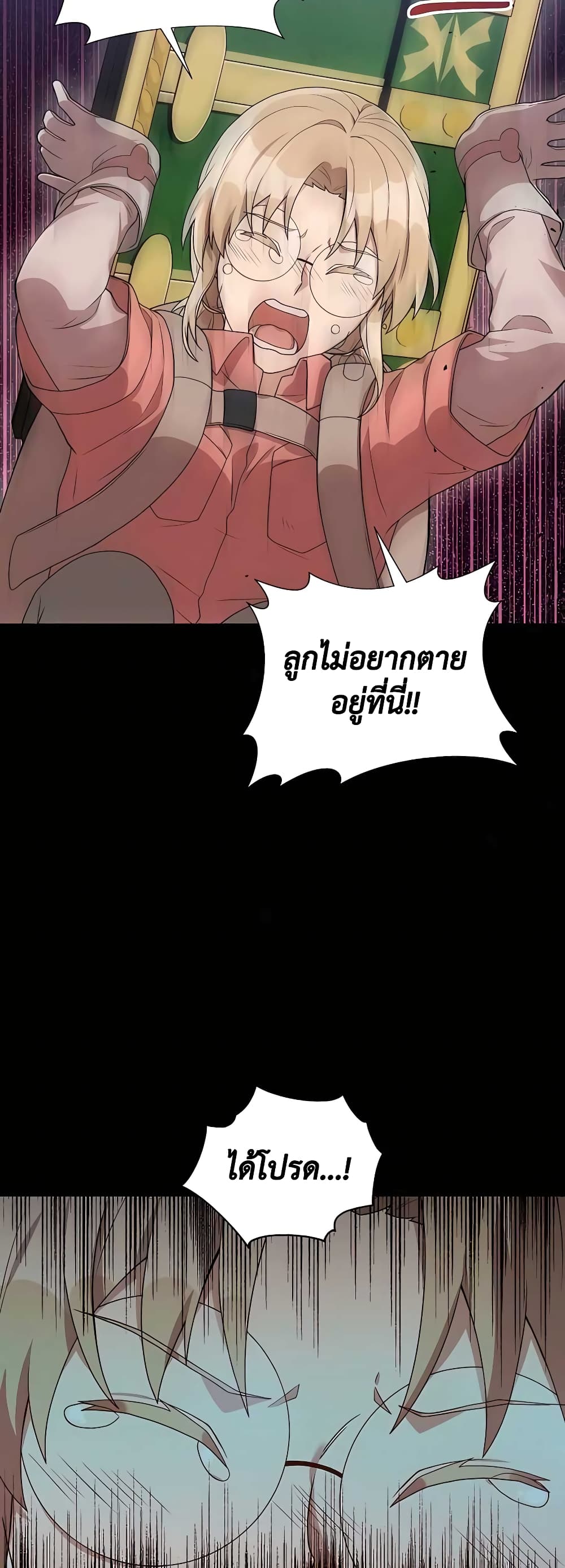 Hunter World's Gardener page 20