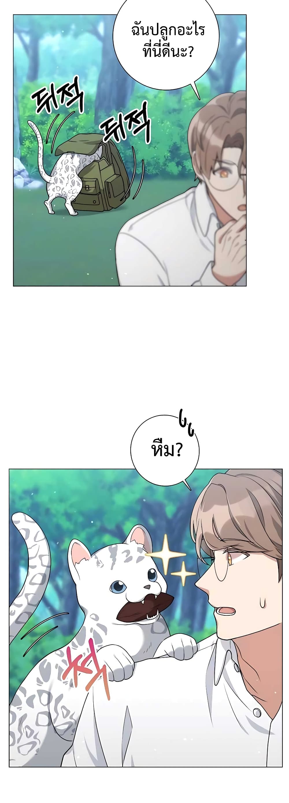 Hunter World's Gardener page 30