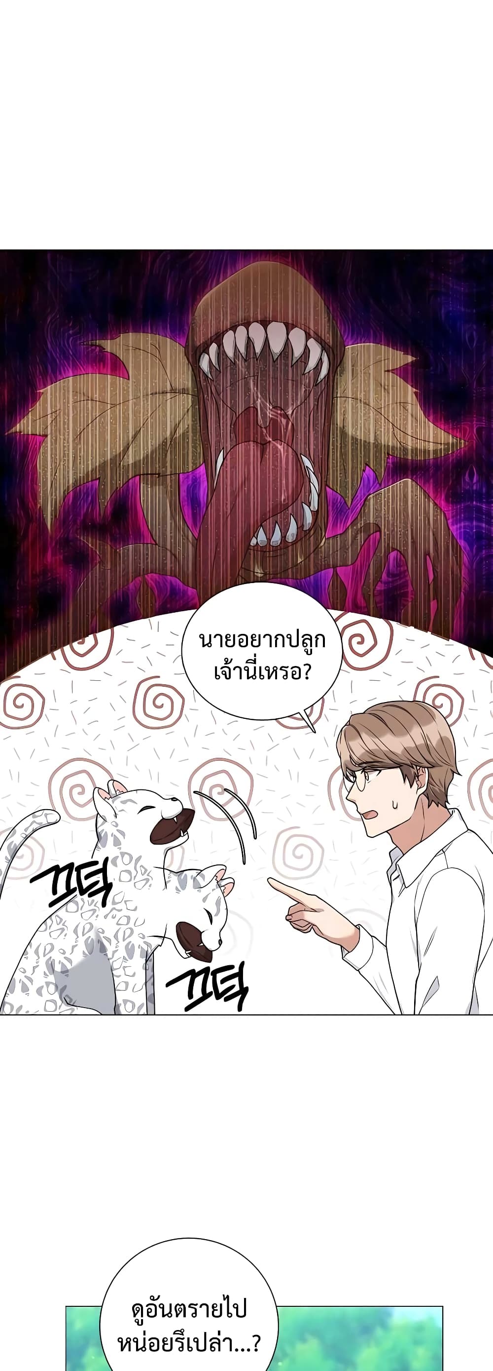 Hunter World's Gardener page 31