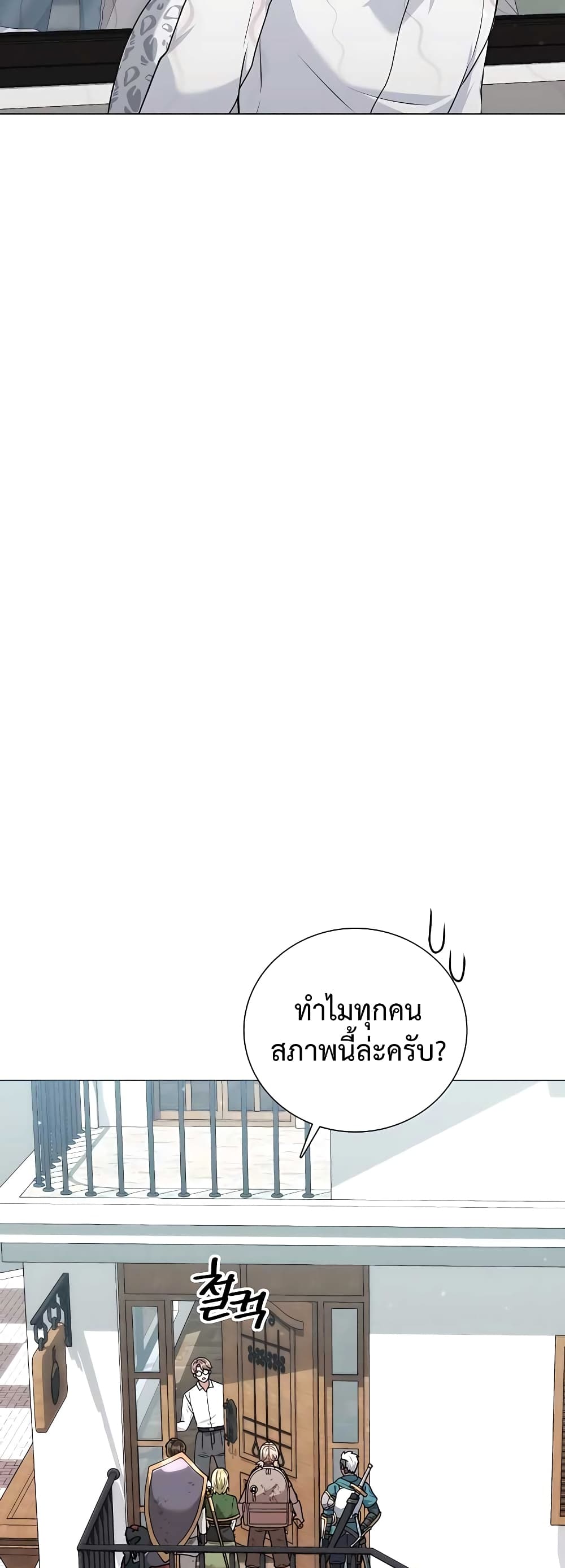 Hunter World's Gardener page 39