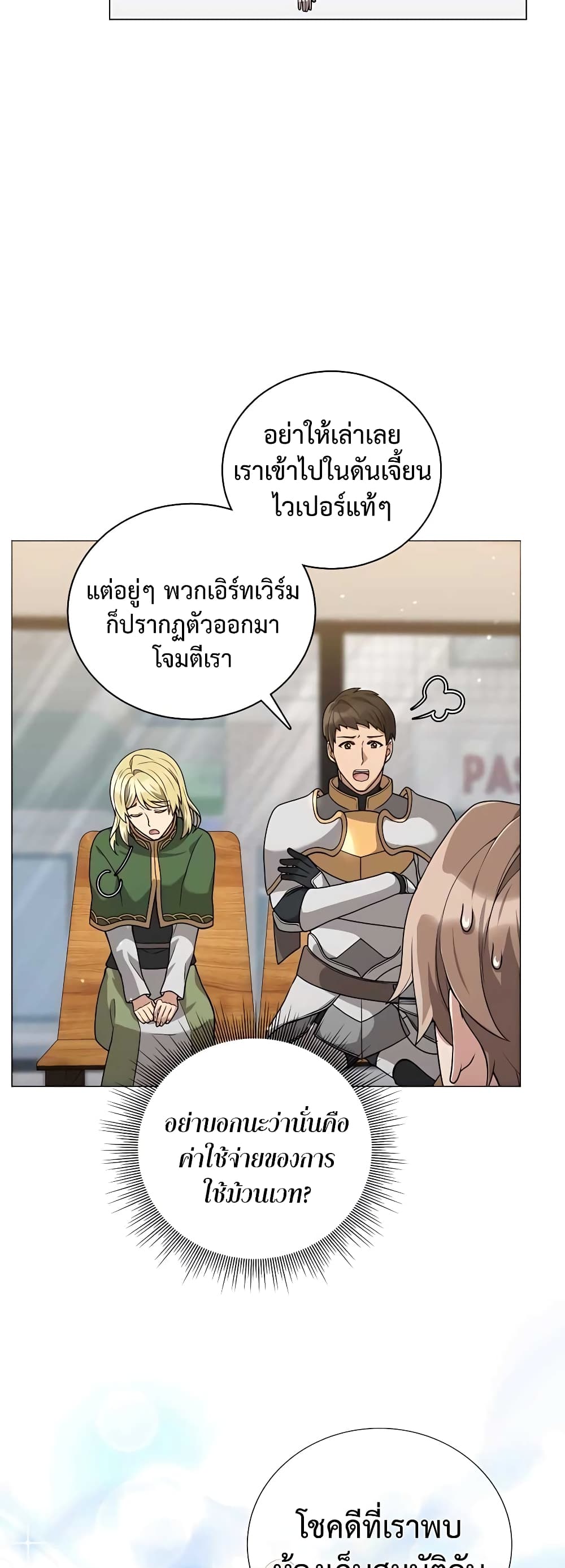Hunter World's Gardener page 44
