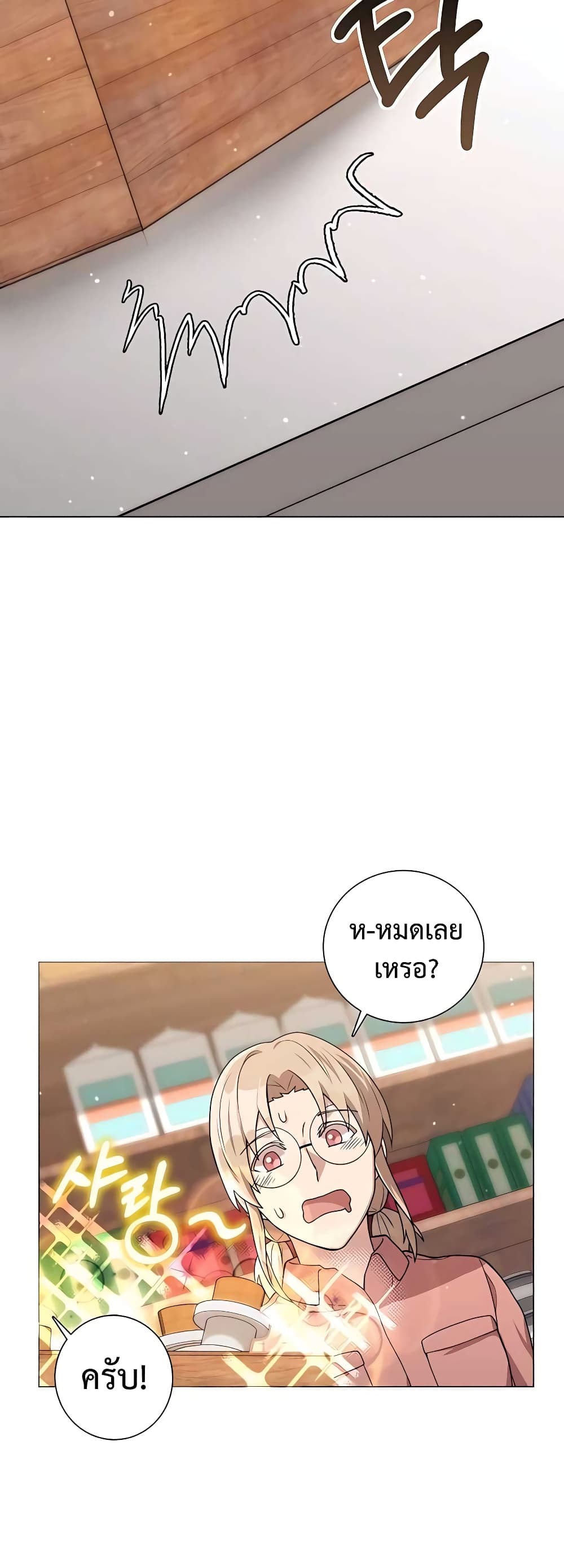 Hunter World's Gardener page 57