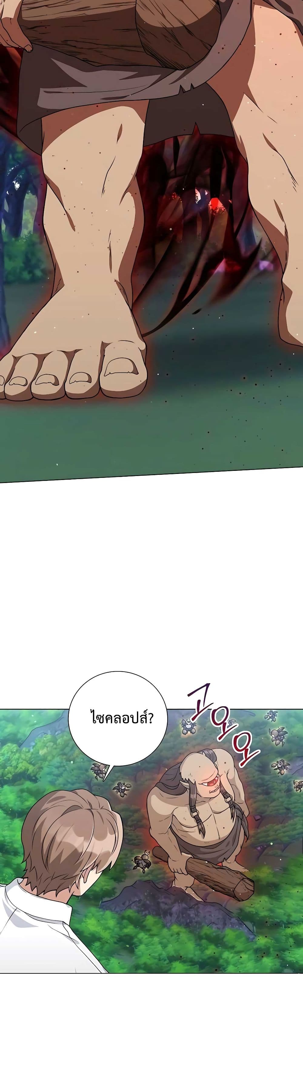 Hunter World's Gardener page 13