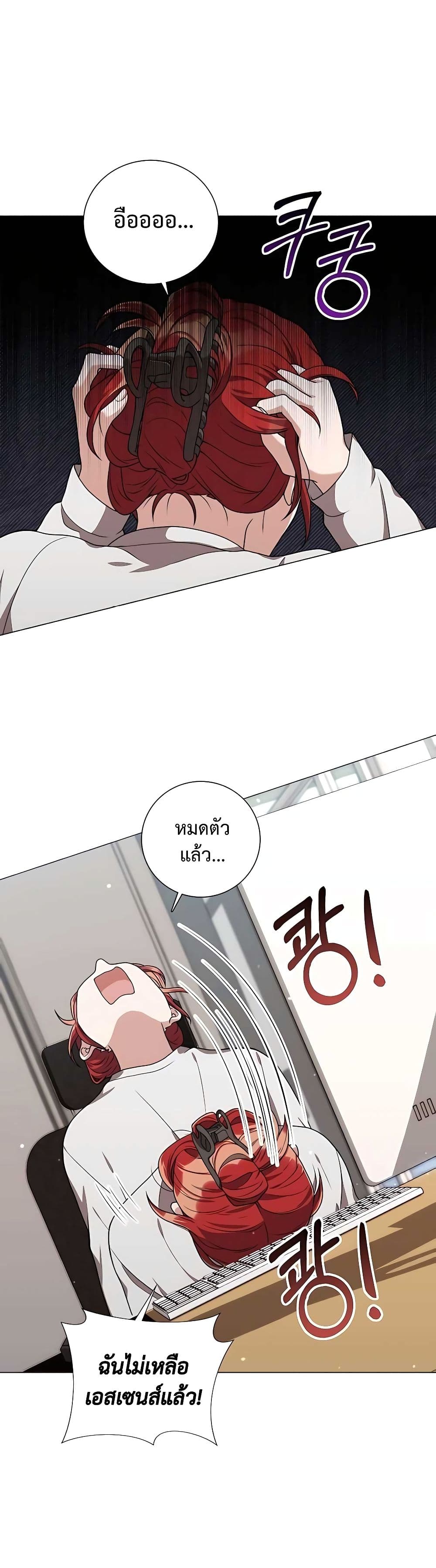 Hunter World's Gardener page 47