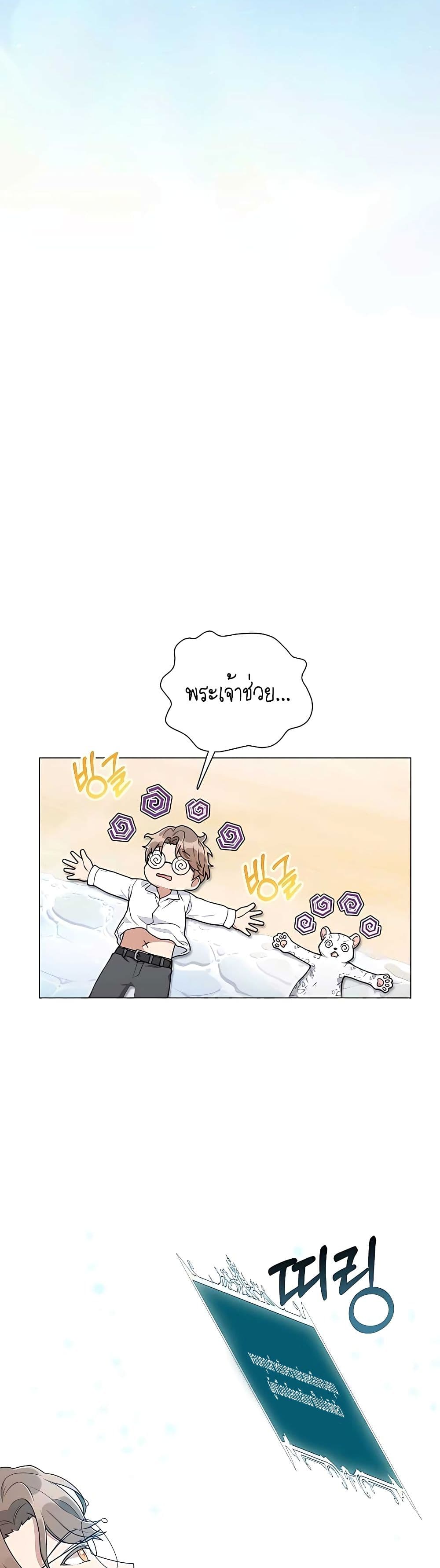Hunter World's Gardener page 38