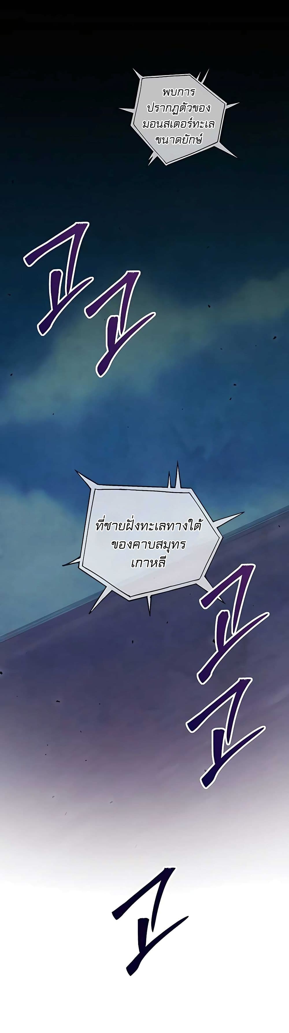 Hunter World's Gardener page 49