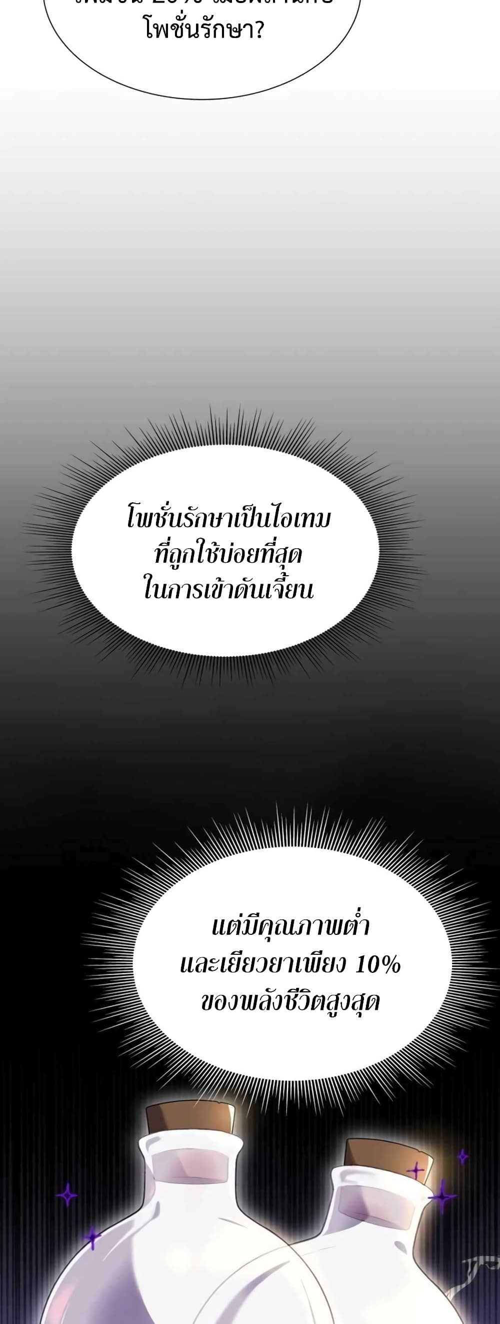 Hunter World's Gardener page 12