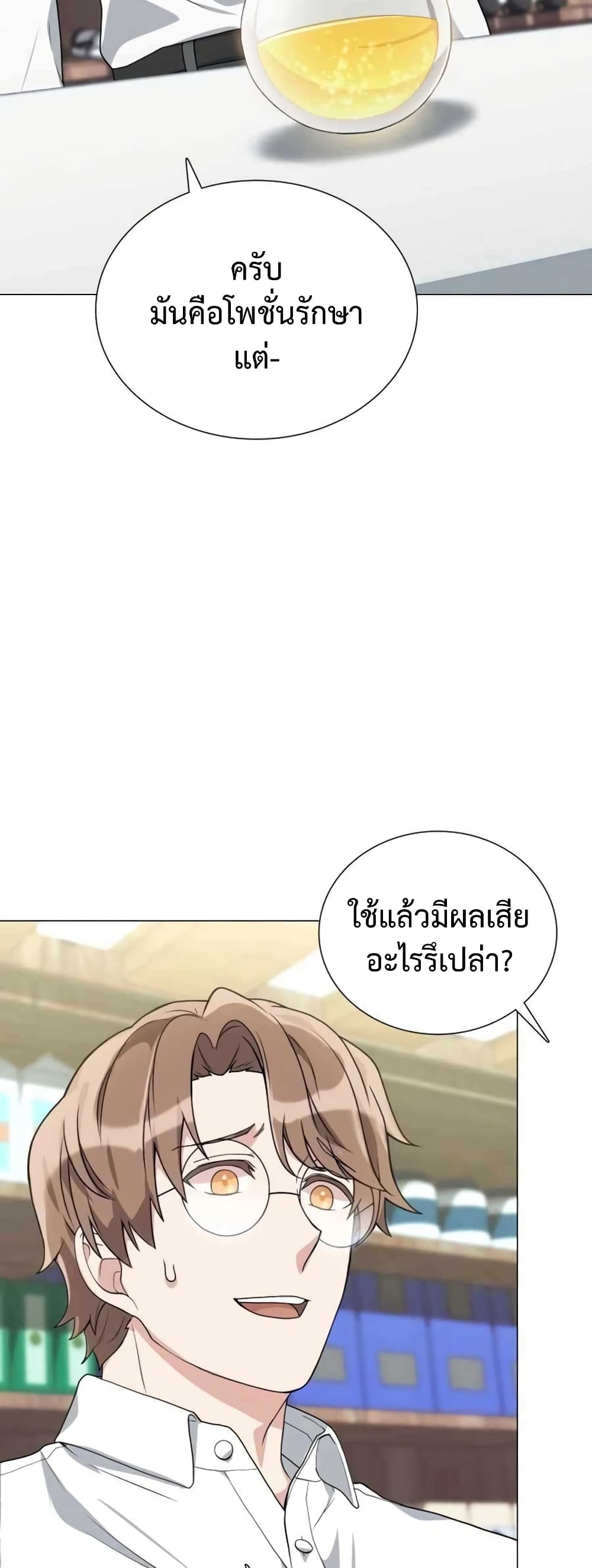 Hunter World's Gardener page 44
