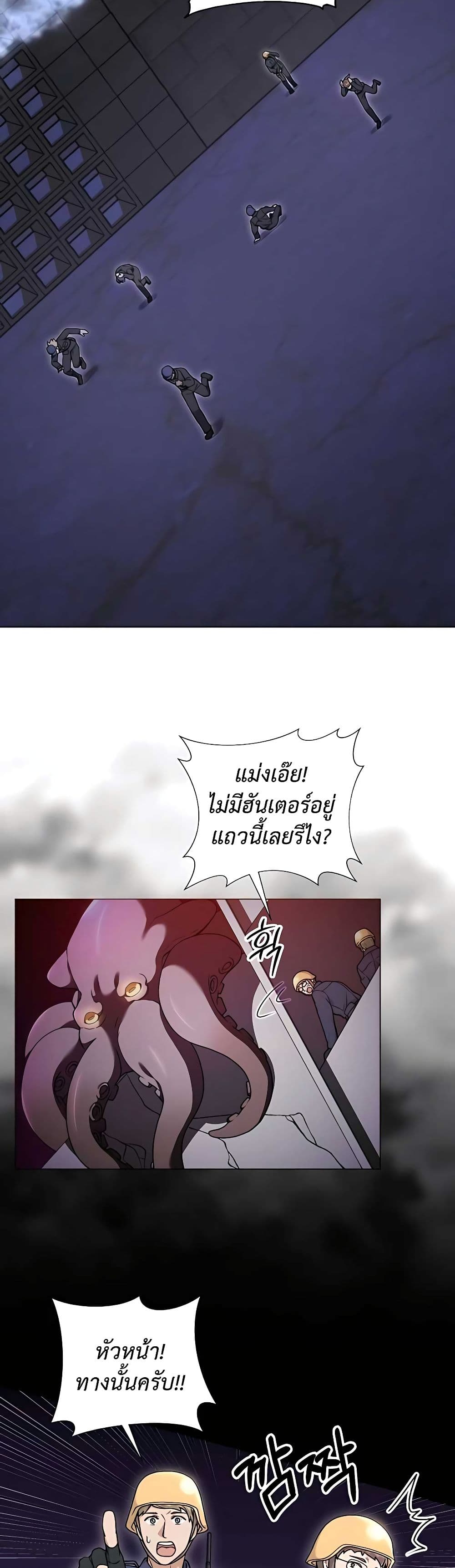 Hunter World's Gardener page 5