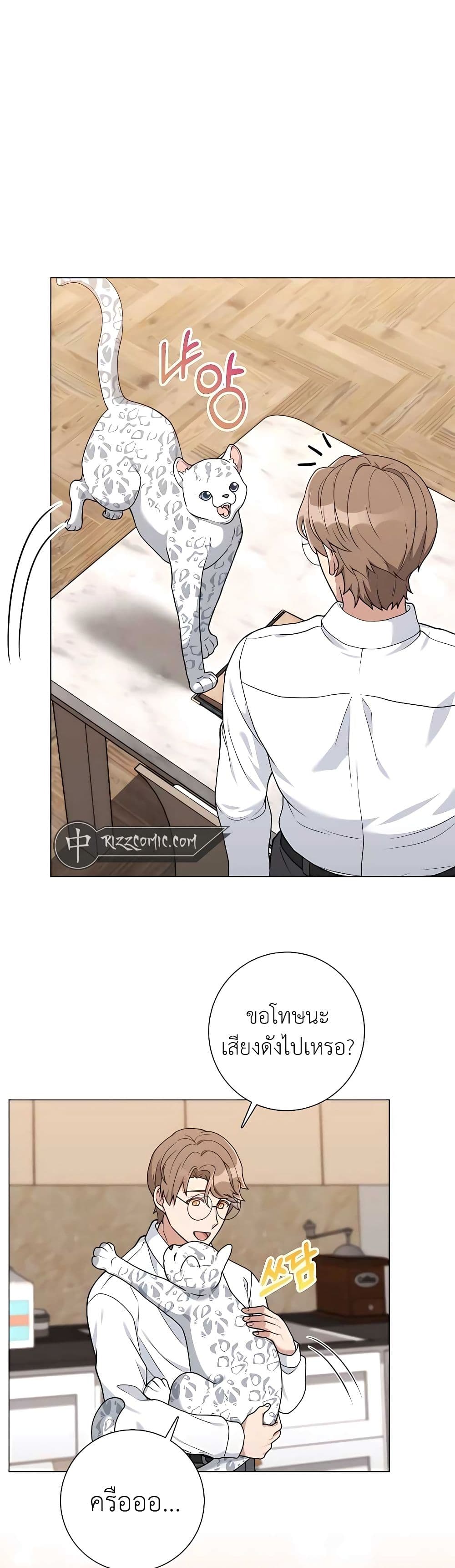 Hunter World's Gardener page 30