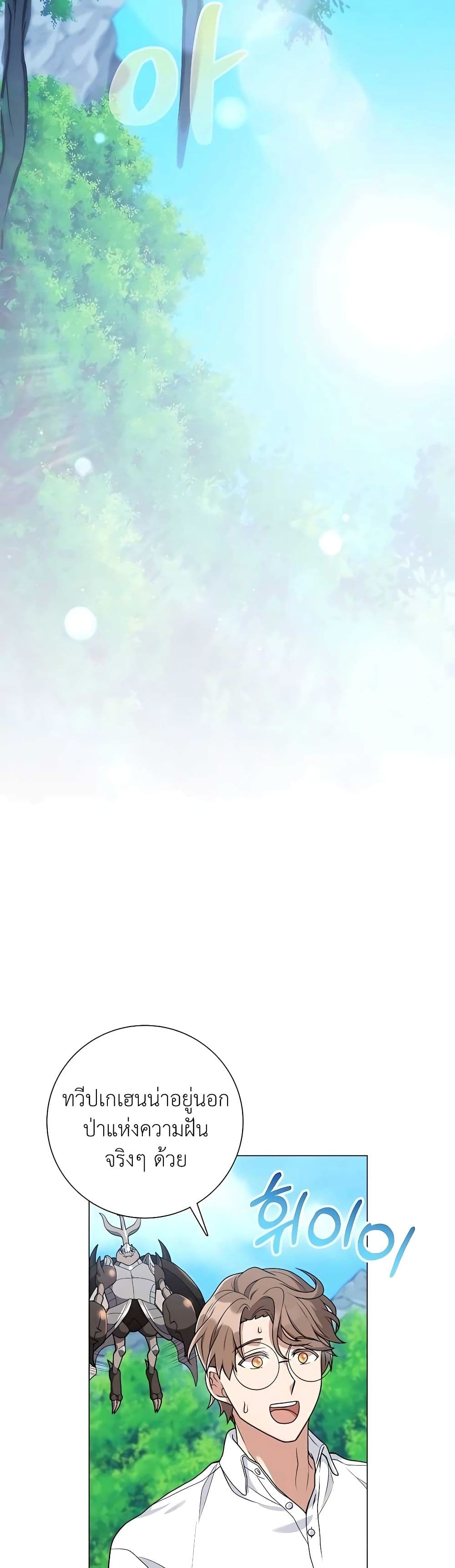 Hunter World's Gardener page 41
